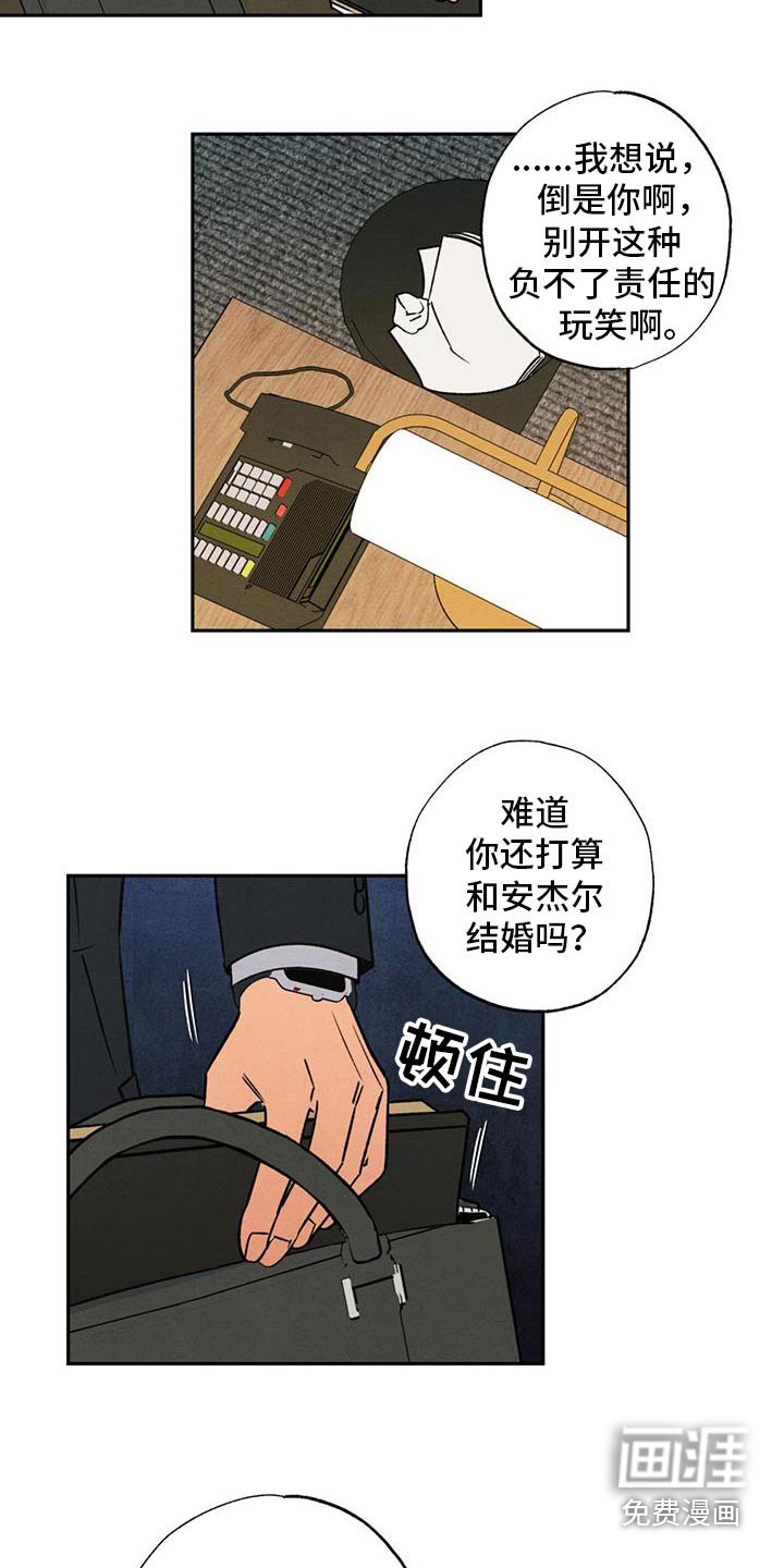 第31章：胡说八道