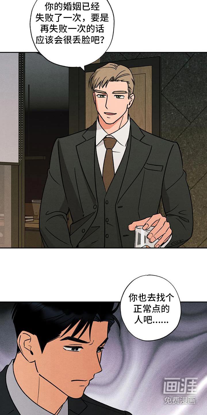 第31章：胡说八道