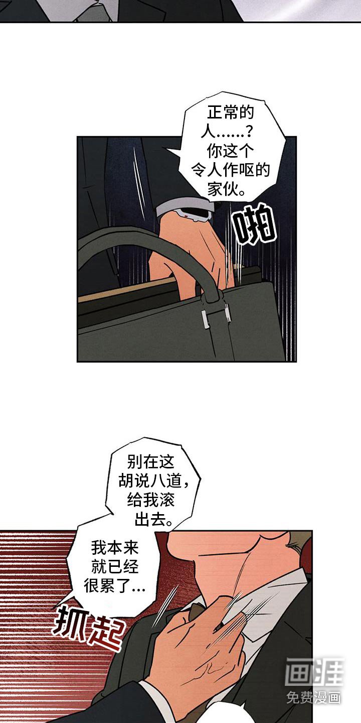 第31章：胡说八道