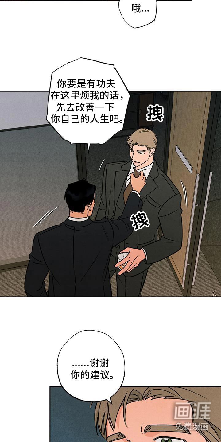 第31章：胡说八道