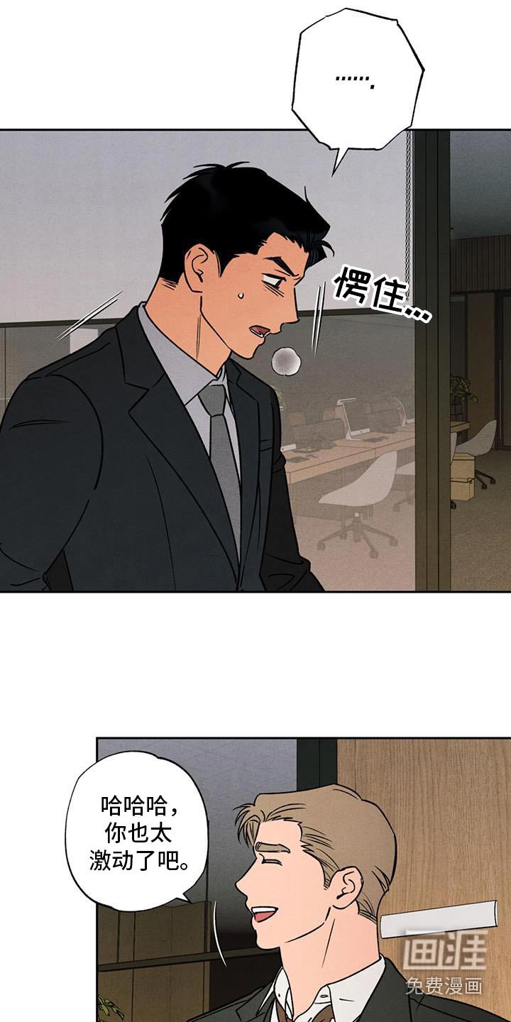 第31章：胡说八道