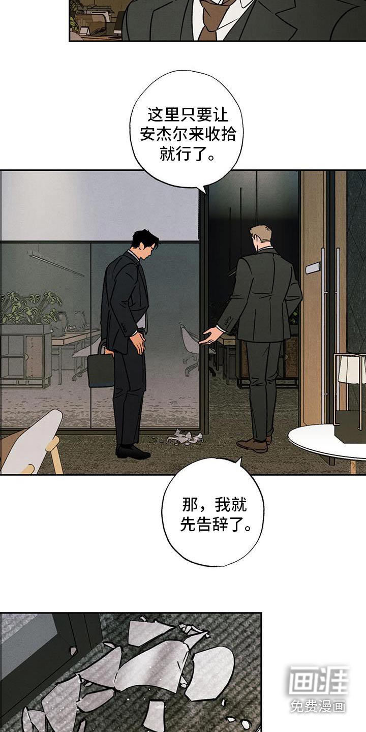 第31章：胡说八道