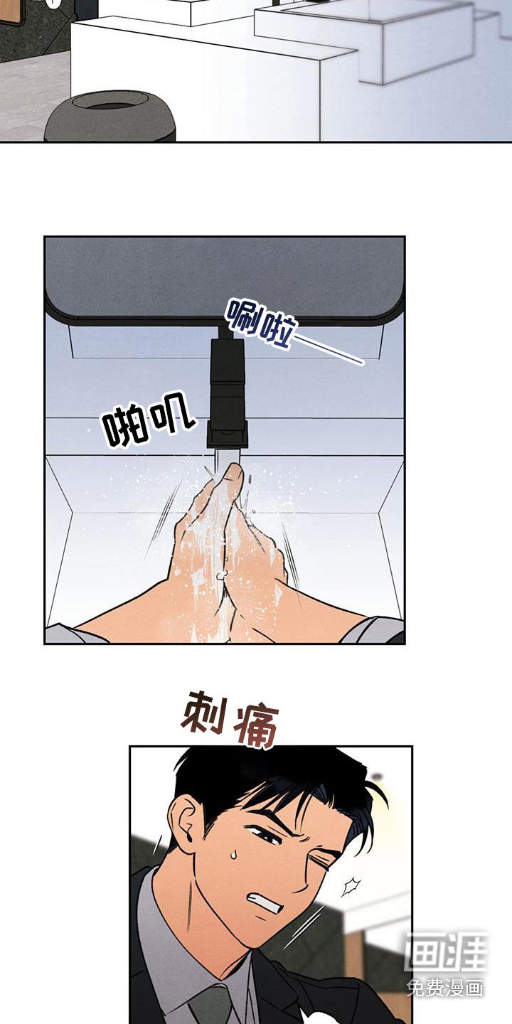 第31章：胡说八道