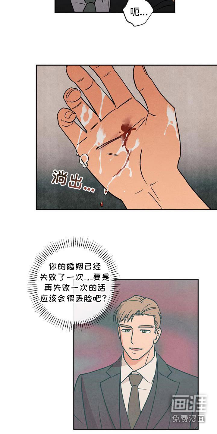 第31章：胡说八道