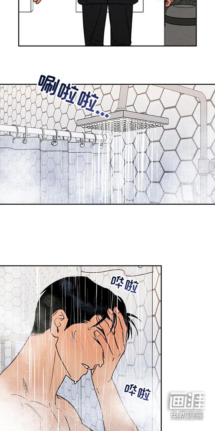 第31章：胡说八道