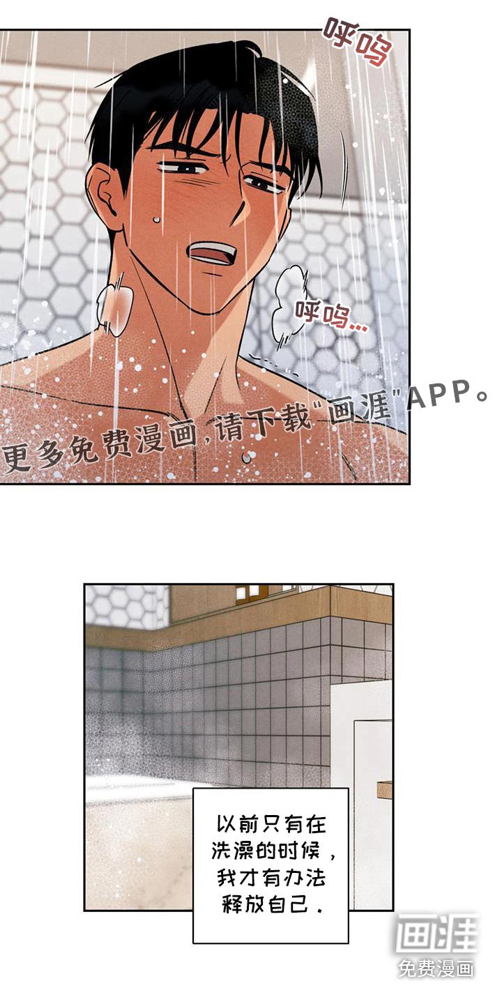第31章：胡说八道