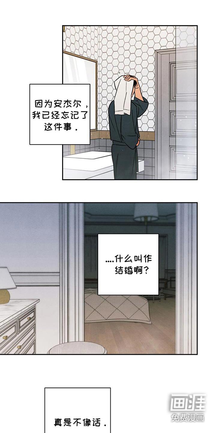 第31章：胡说八道
