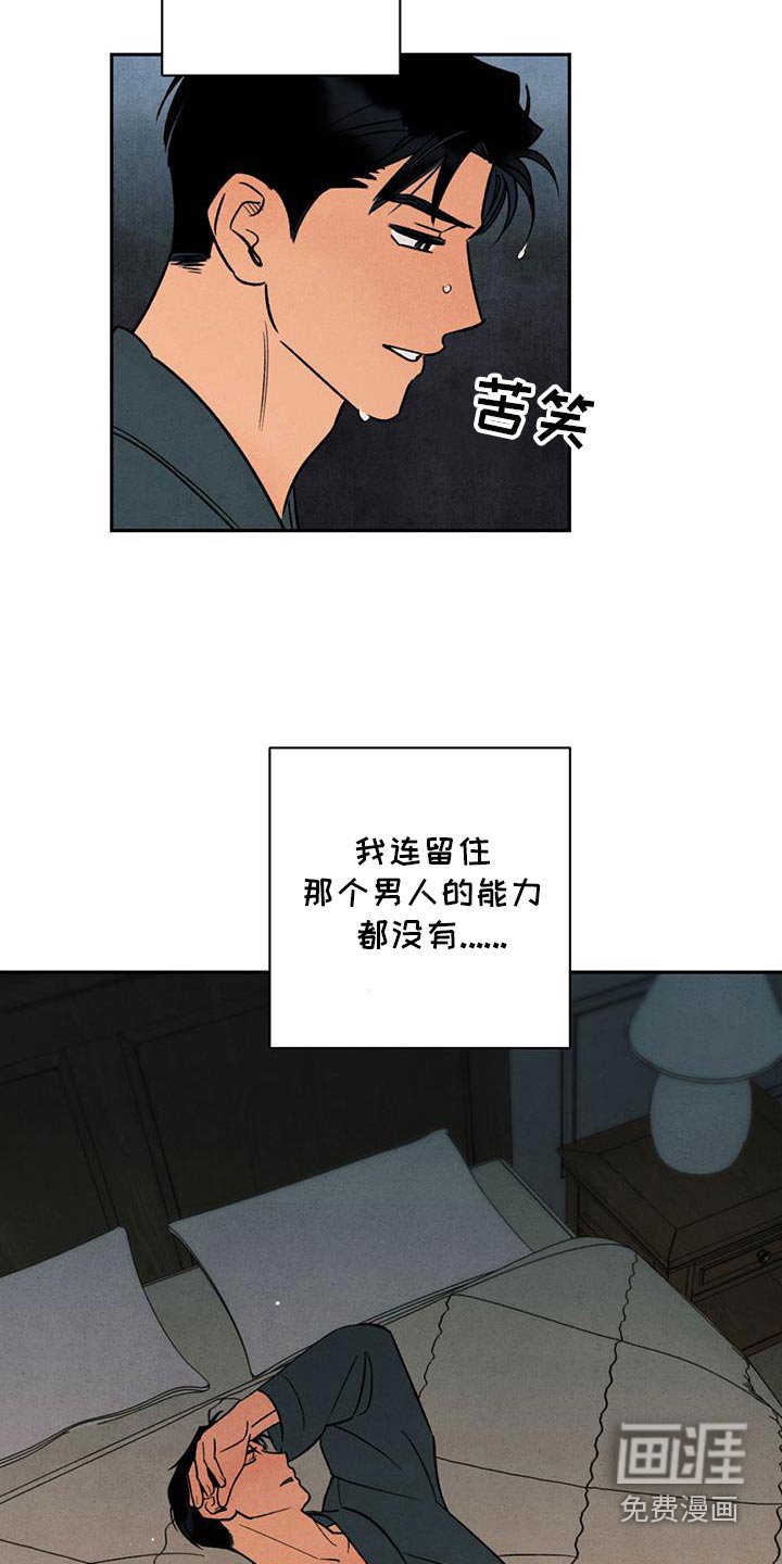 第31章：胡说八道