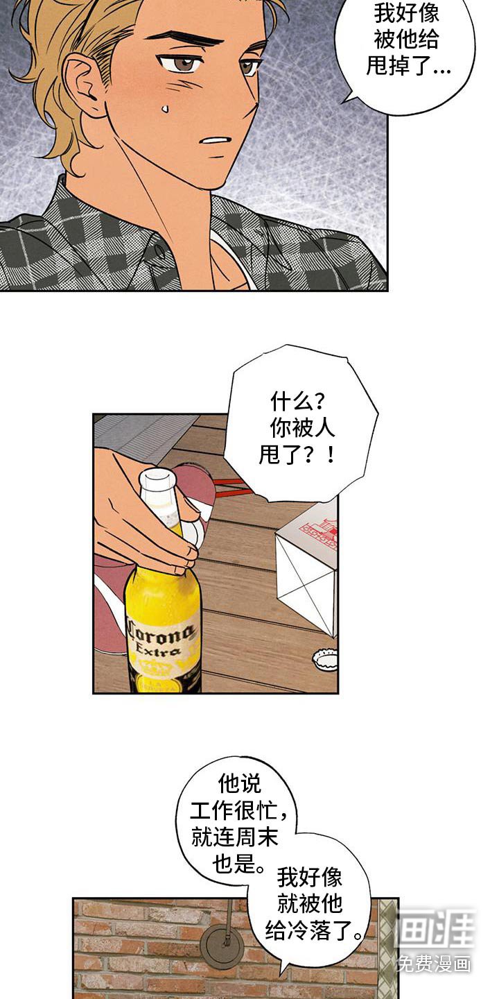 第32章：我有洁癖