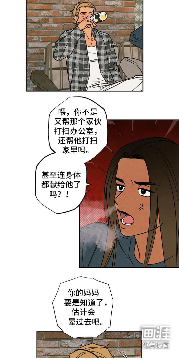 第32章：我有洁癖