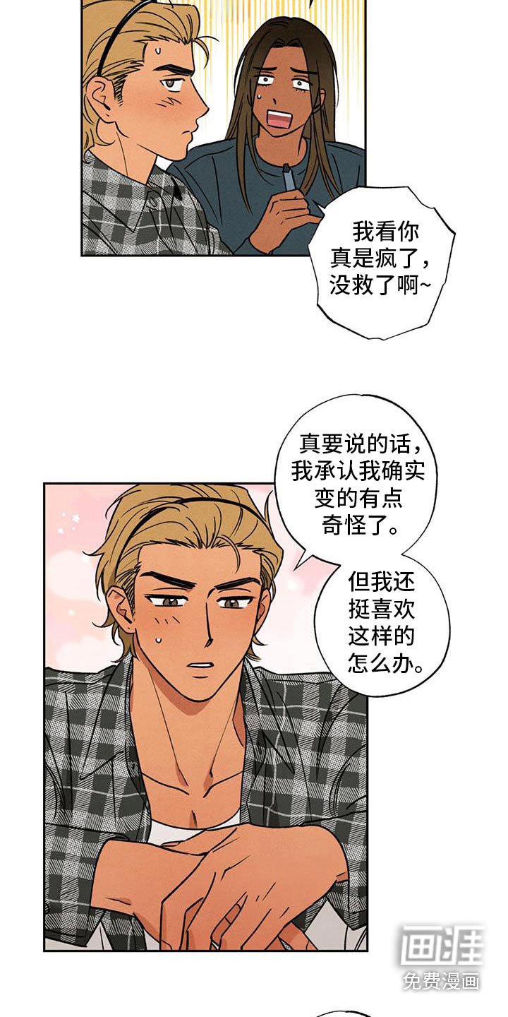第32章：我有洁癖