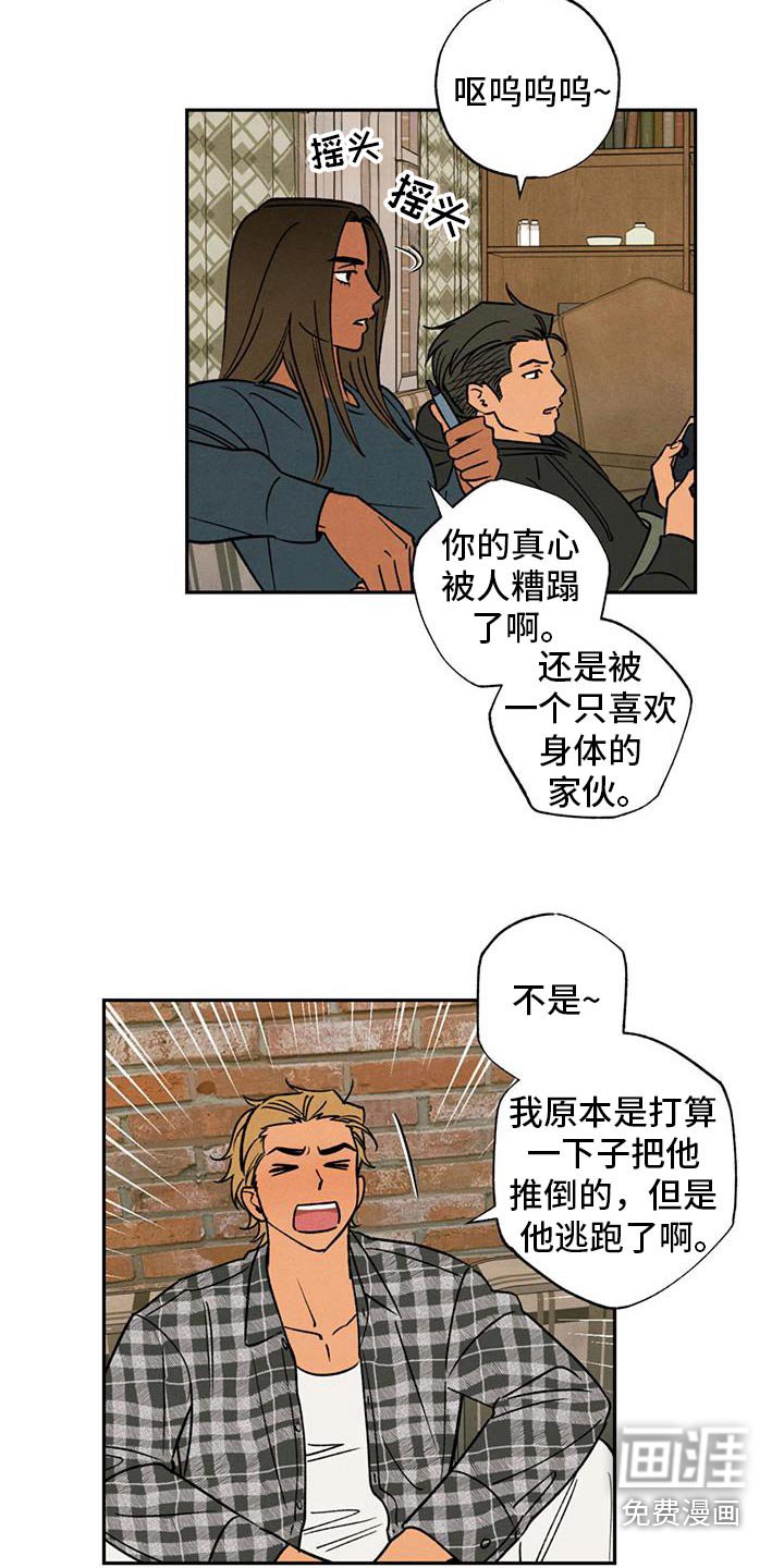 第32章：我有洁癖
