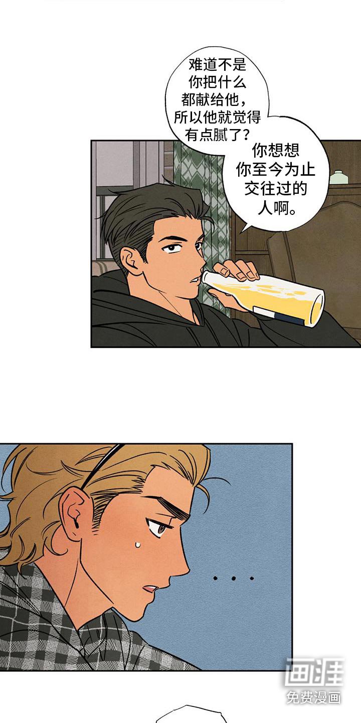 第32章：我有洁癖