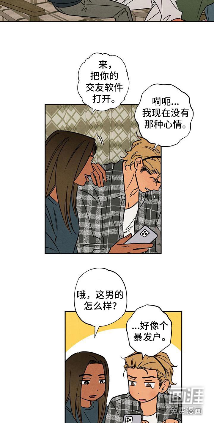 第32章：我有洁癖