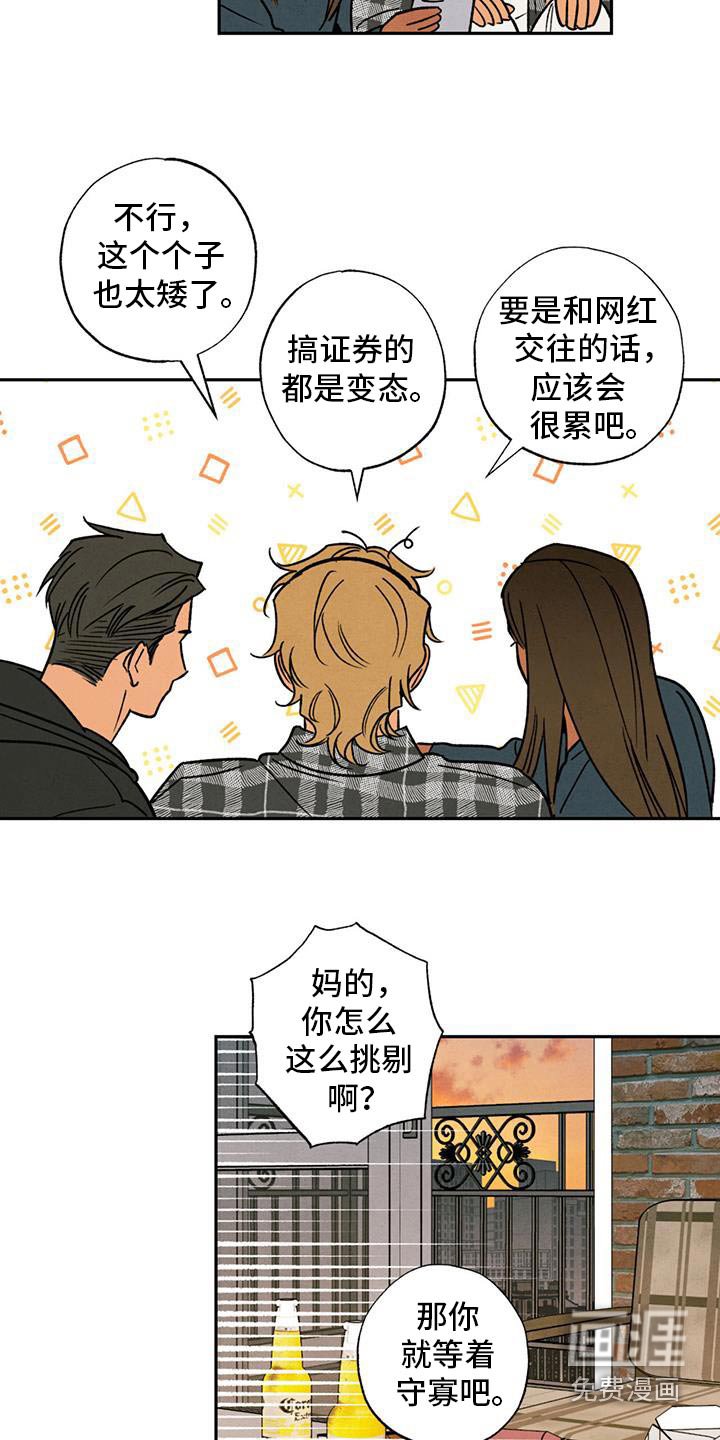 第32章：我有洁癖