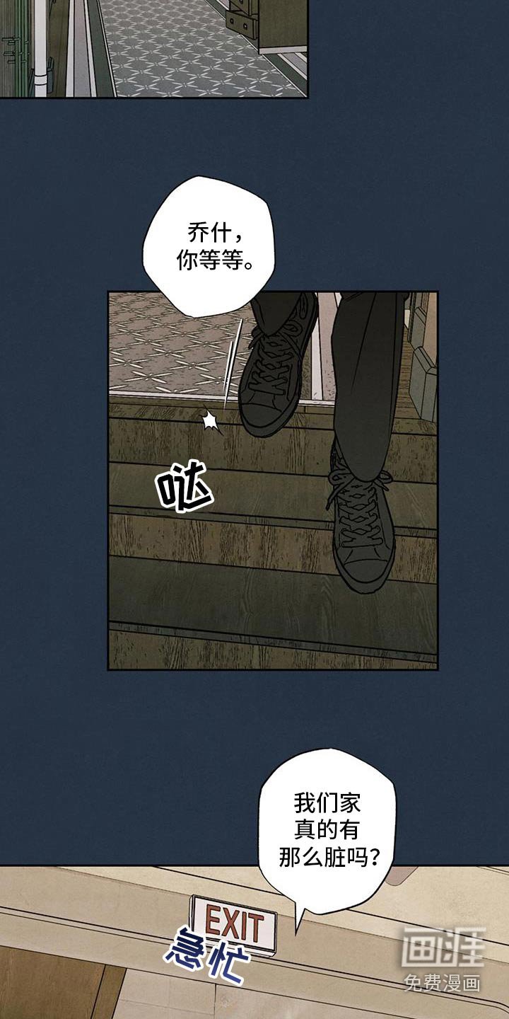 第32章：我有洁癖
