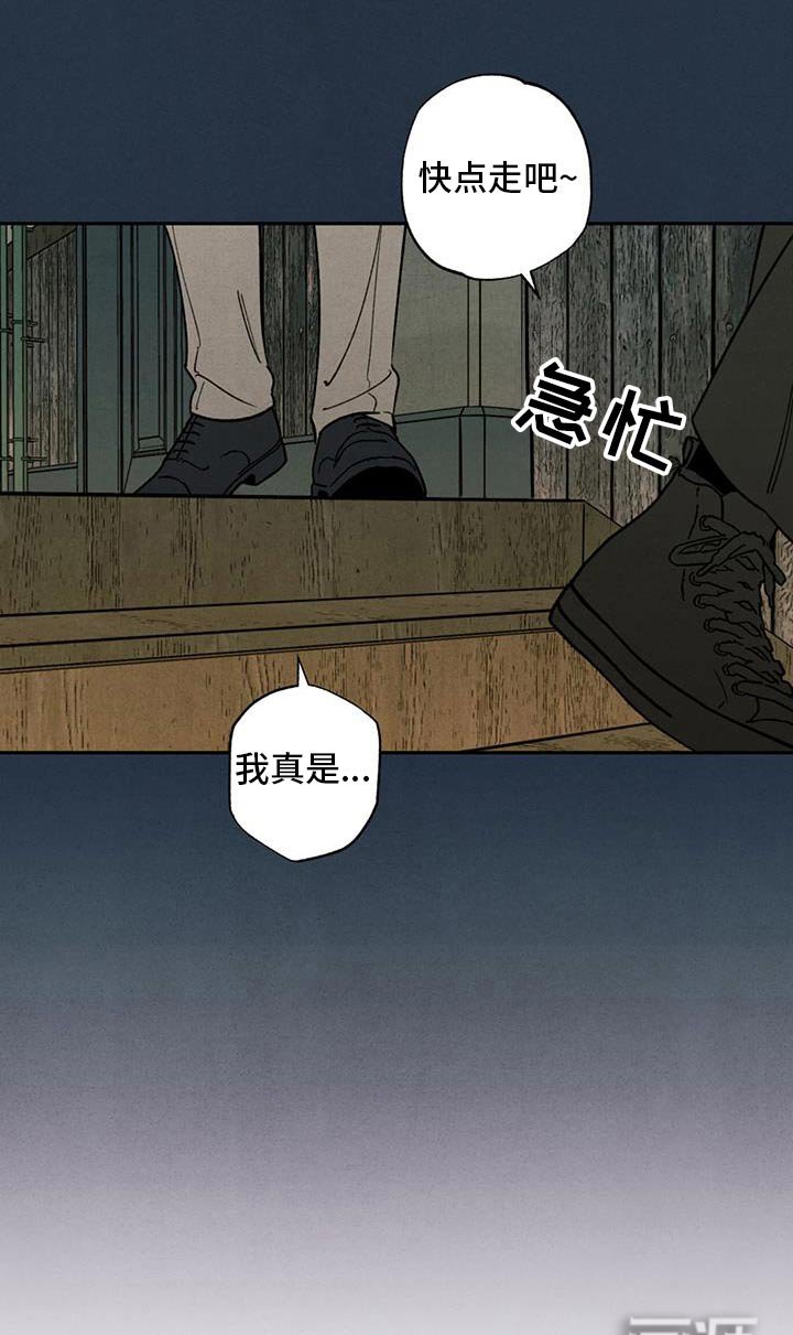 第33章： 不管了