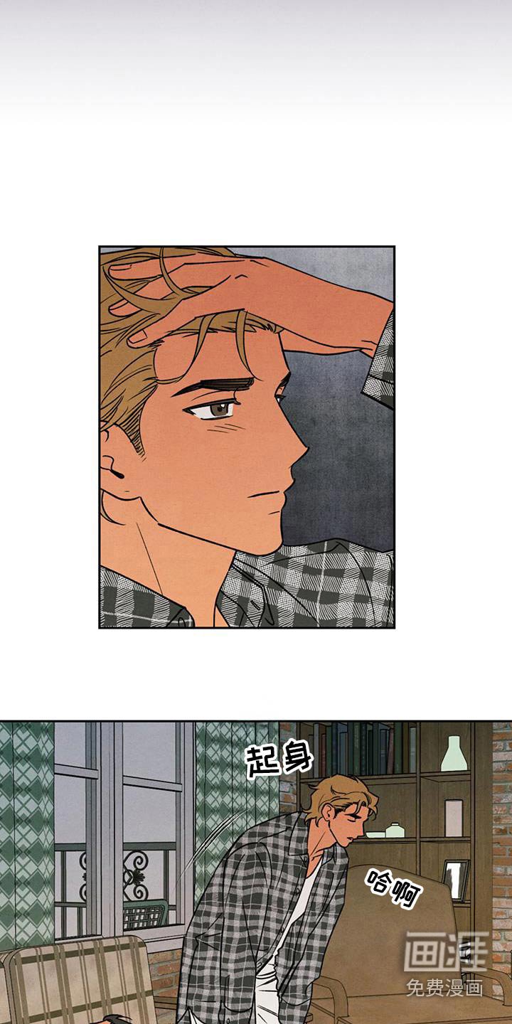 第33章： 不管了