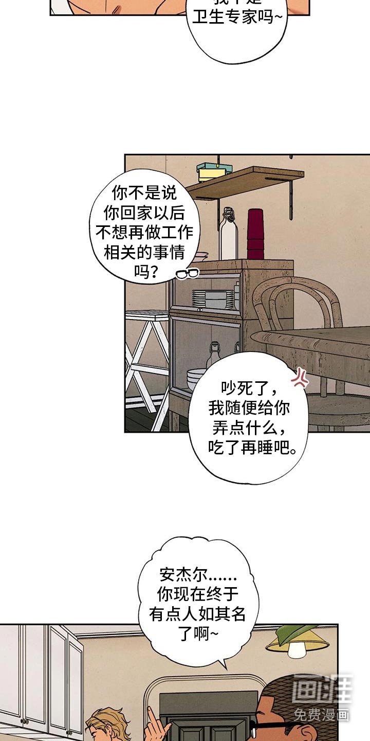 第33章： 不管了