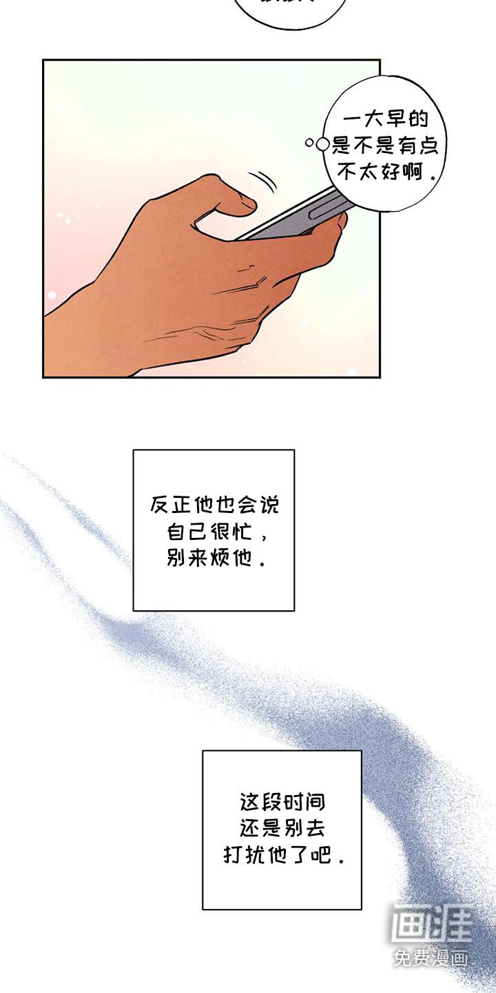 第33章： 不管了