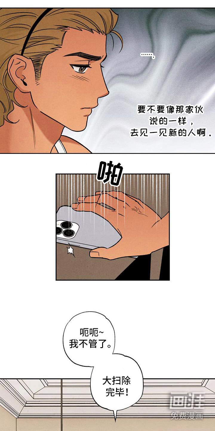 第33章： 不管了