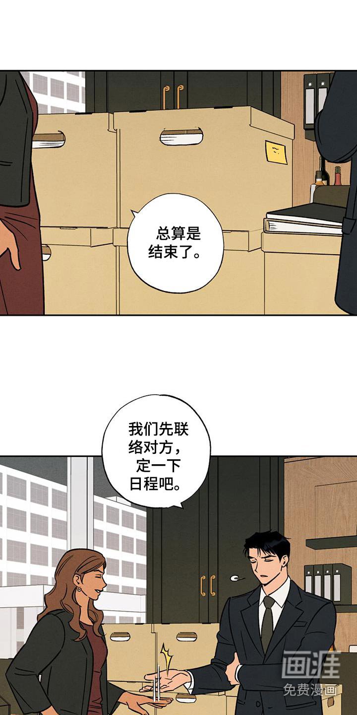 第34章：心意相通