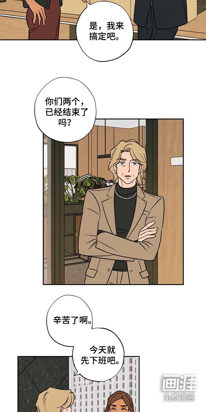 第34章：心意相通