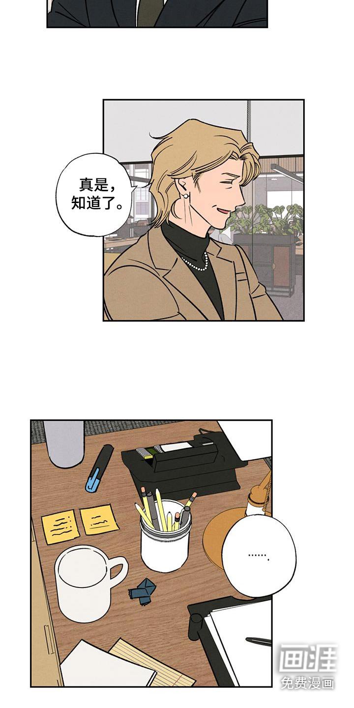 第34章：心意相通
