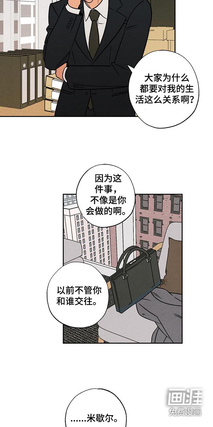 第34章：心意相通