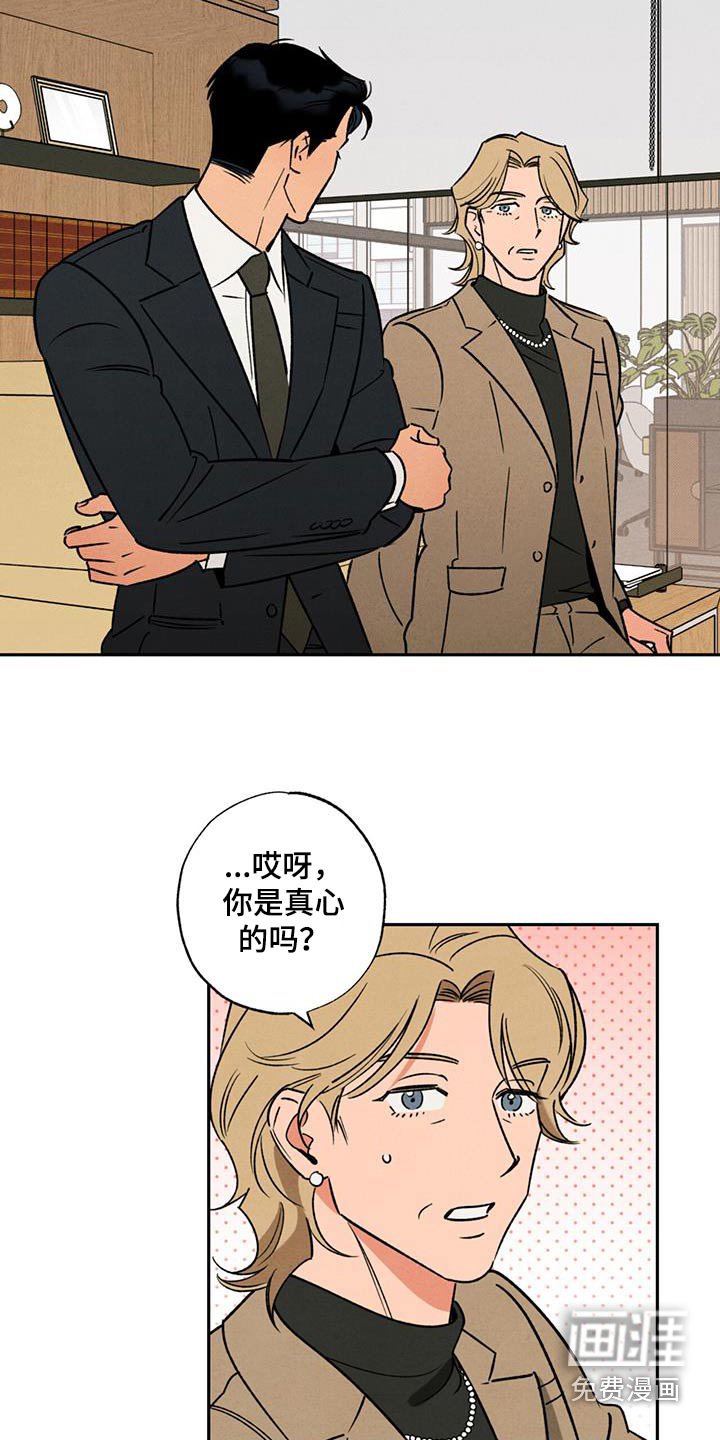 第34章：心意相通