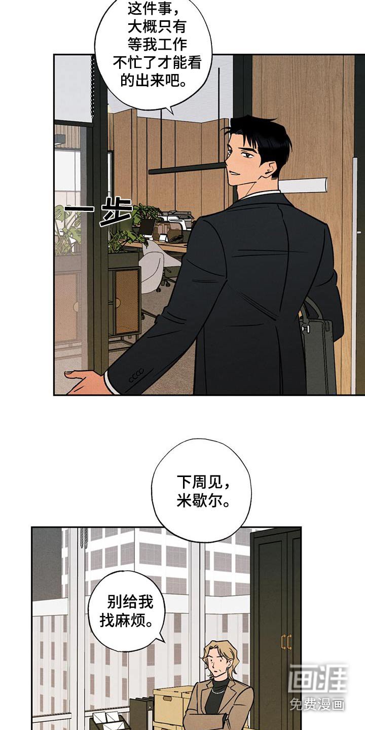 第34章：心意相通