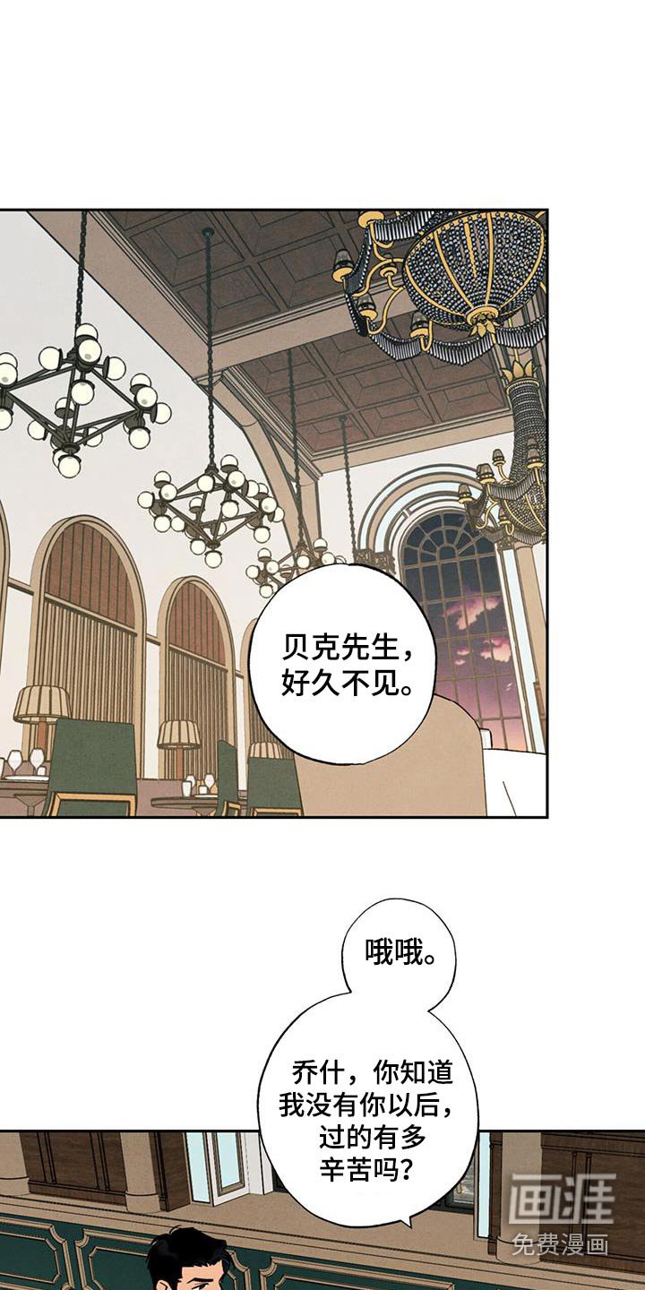 第34章：心意相通