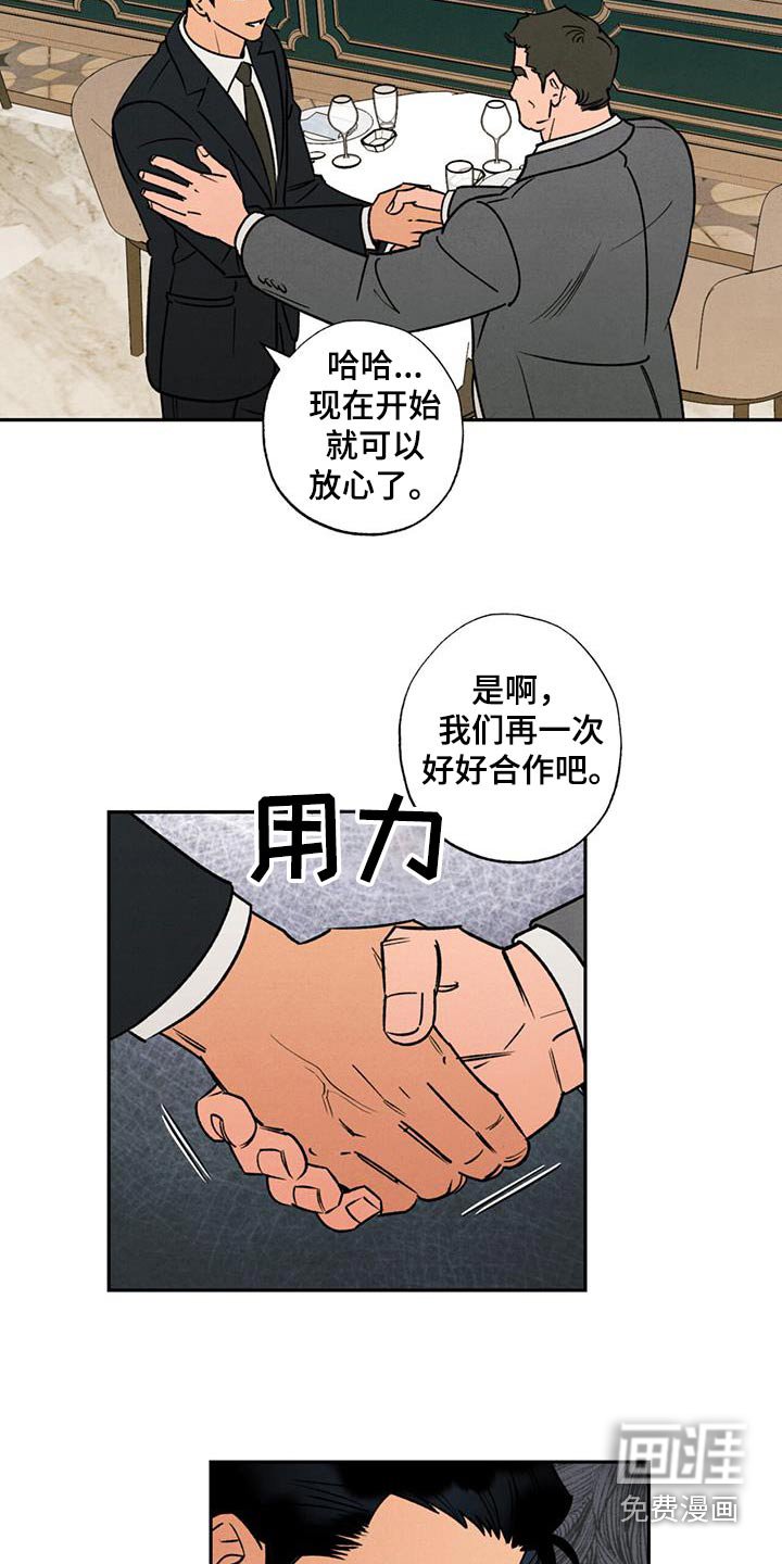 第34章：心意相通