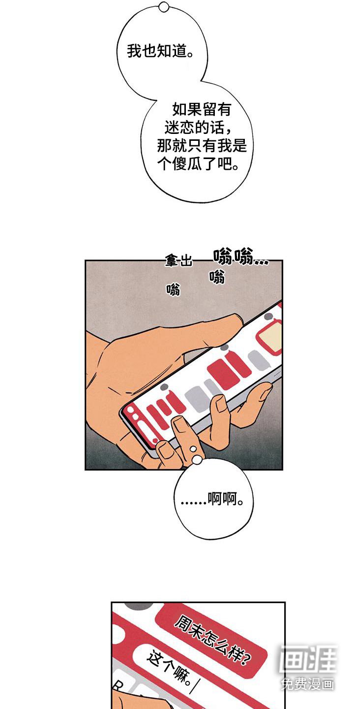第34章：心意相通