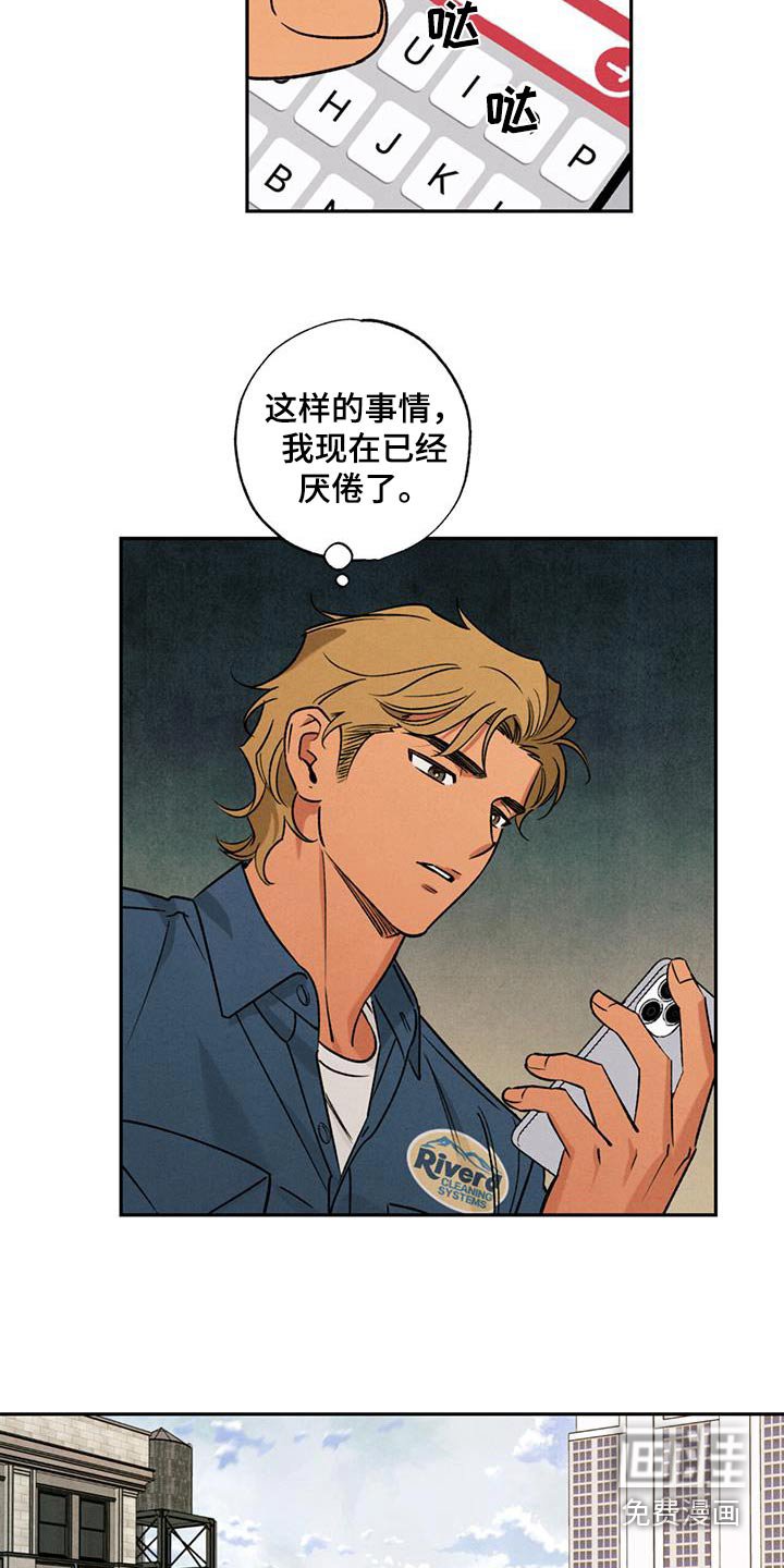 第34章：心意相通