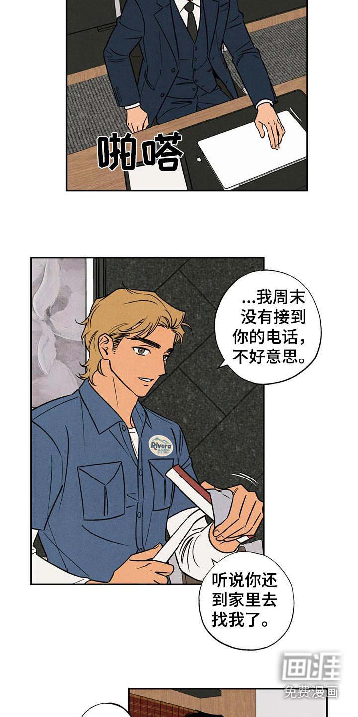 第36章：一起去