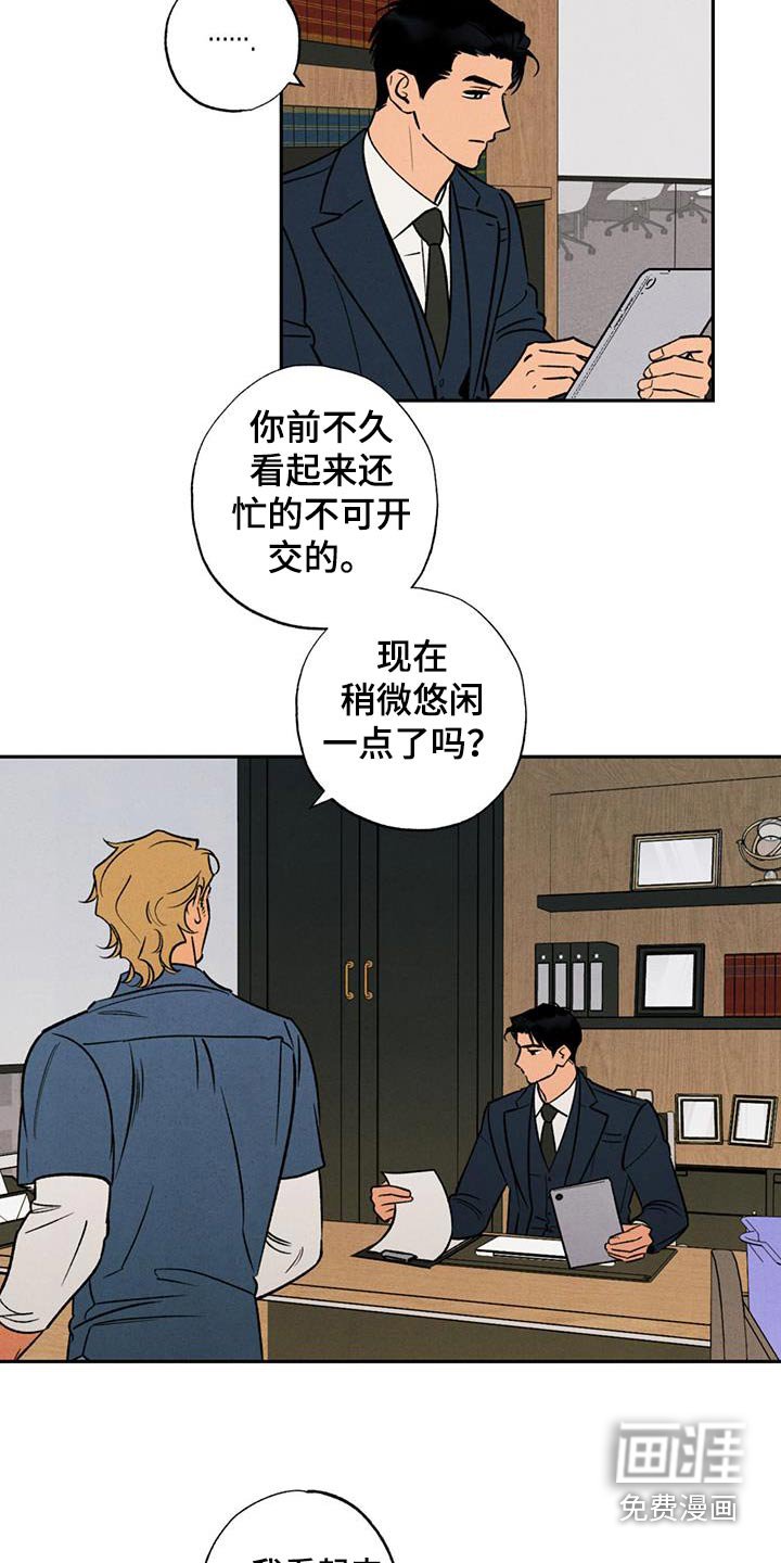 第36章：一起去