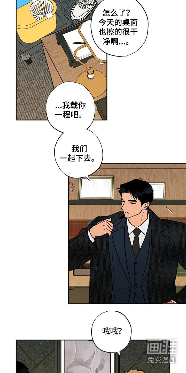第36章：一起去