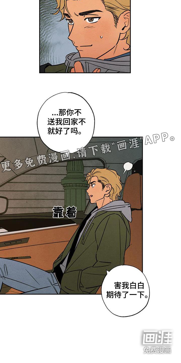 第36章：一起去