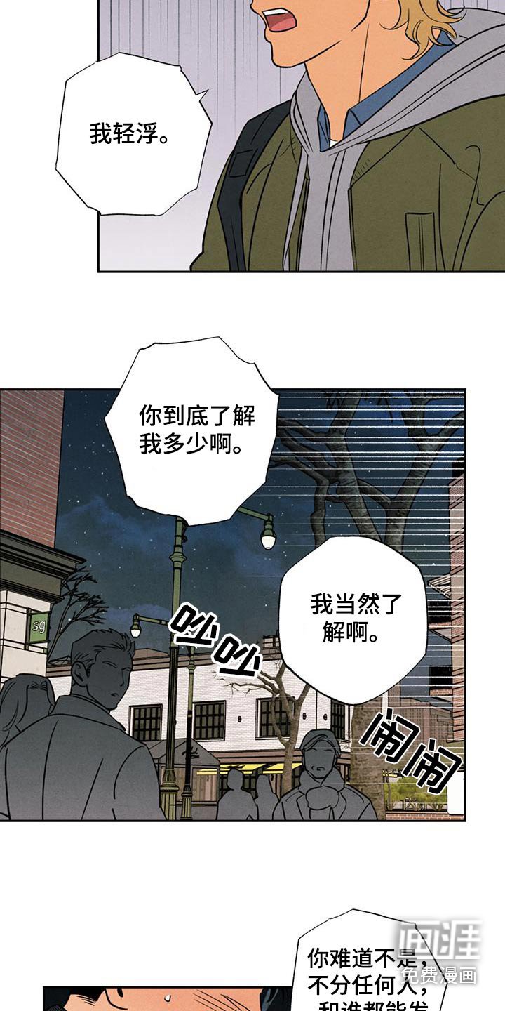 第37章：你有认真对待