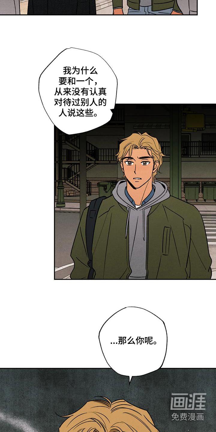 第37章：你有认真对待