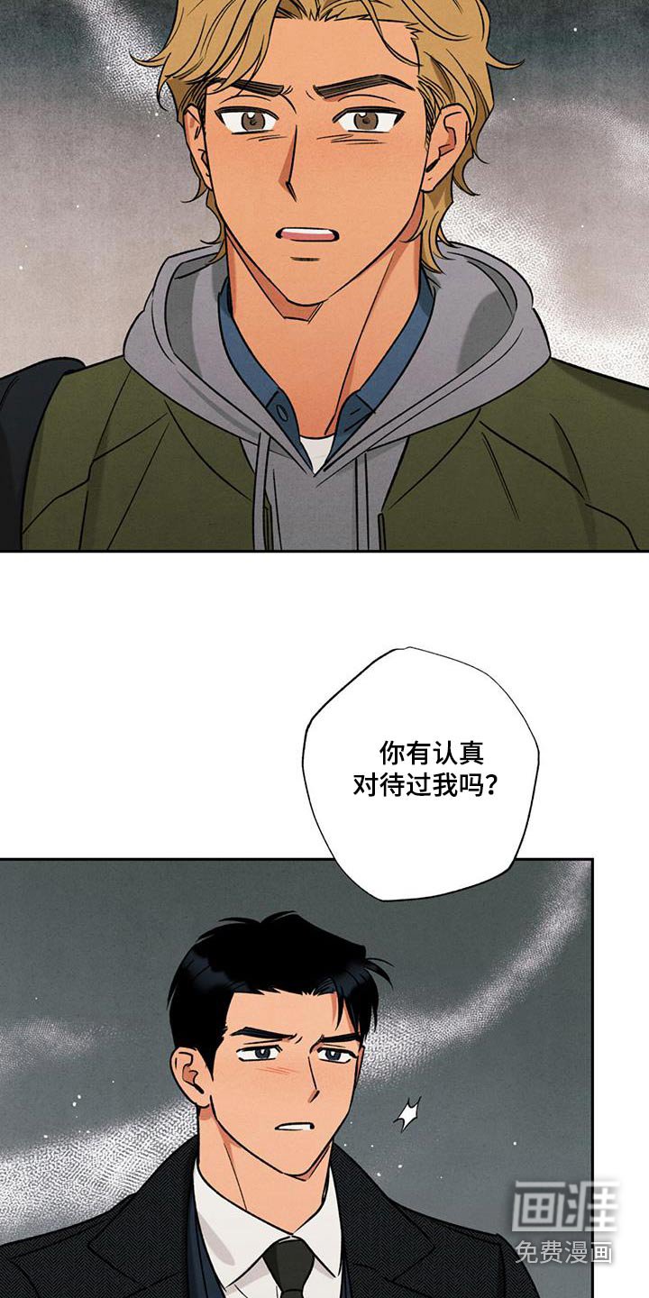 第37章：你有认真对待
