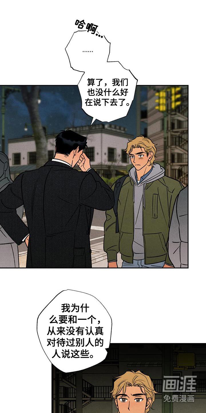 第38章：你还哭