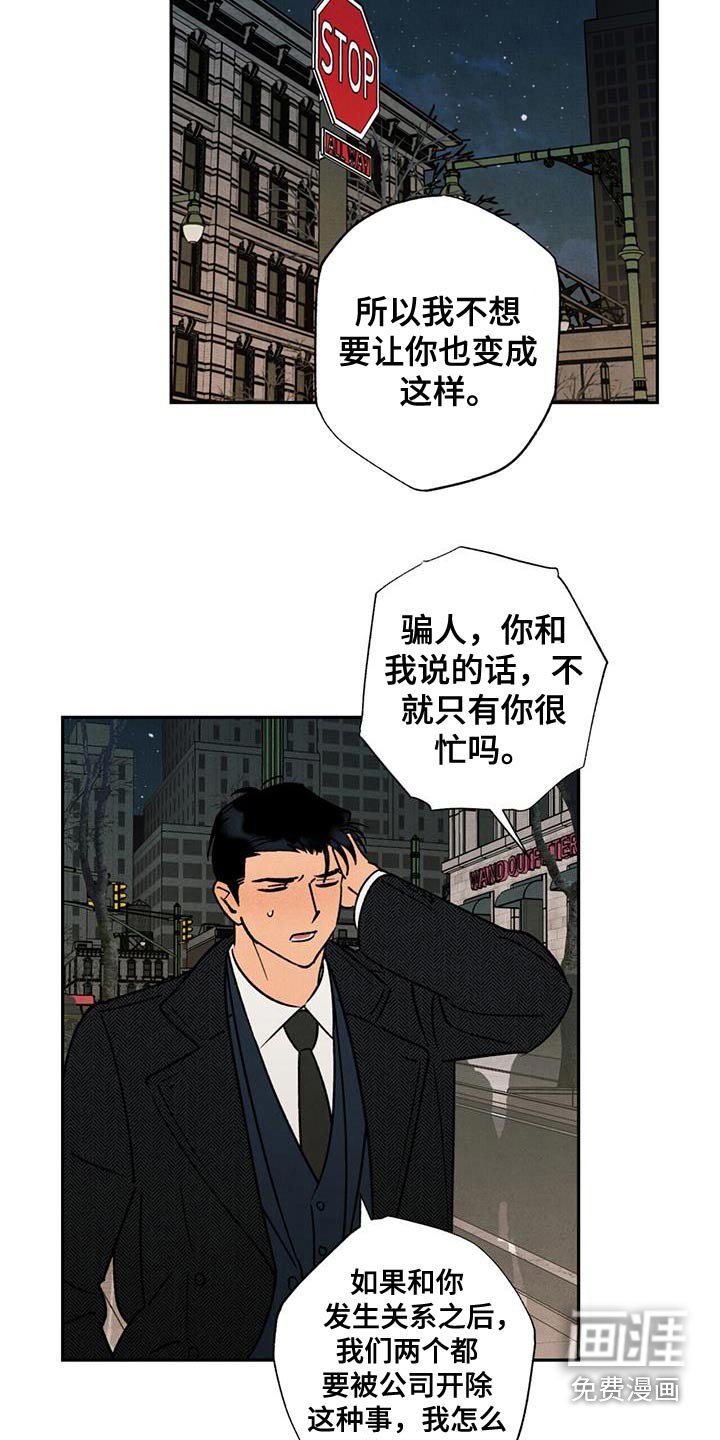 第38章：你还哭