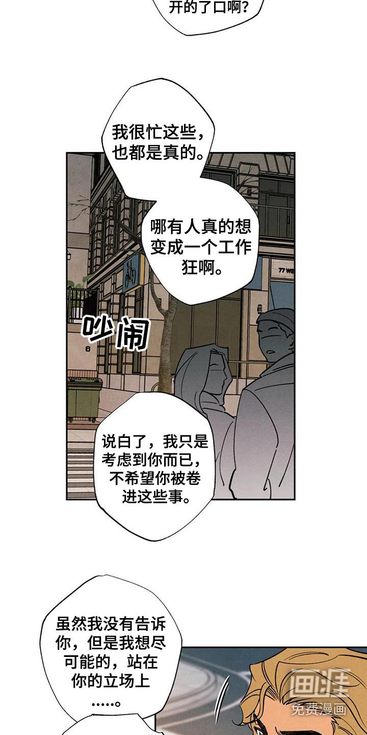 第38章：你还哭