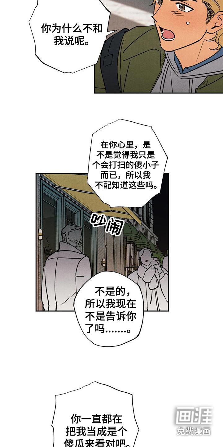 第38章：你还哭