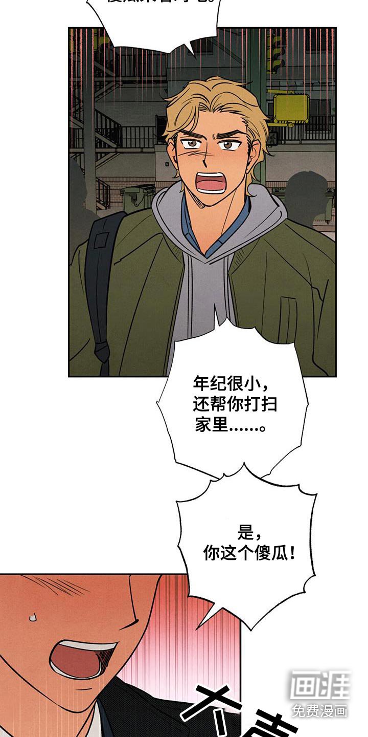 第38章：你还哭