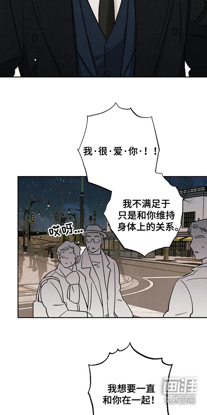 第38章：你还哭