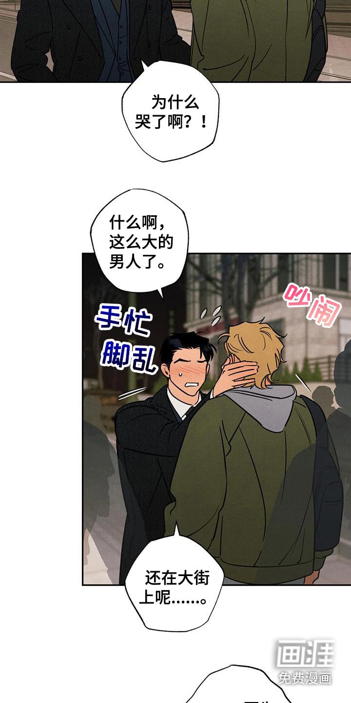 第38章：你还哭