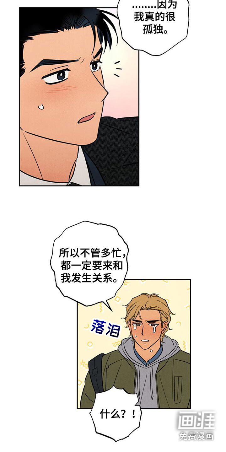 第38章：你还哭